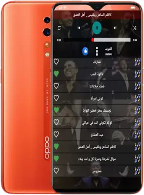 اغاني كاظم الساهر بدون نت 2023 android App screenshot 16