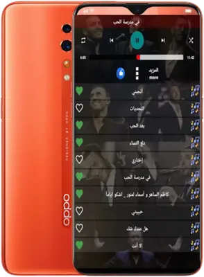 اغاني كاظم الساهر بدون نت 2023 android App screenshot 17