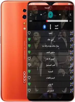 اغاني كاظم الساهر بدون نت 2023 android App screenshot 18