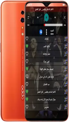 اغاني كاظم الساهر بدون نت 2023 android App screenshot 1