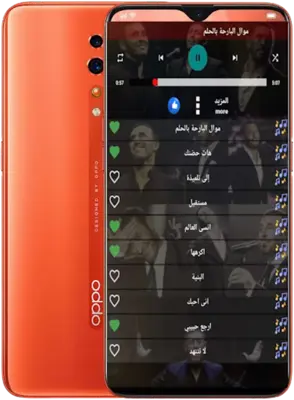 اغاني كاظم الساهر بدون نت 2023 android App screenshot 19