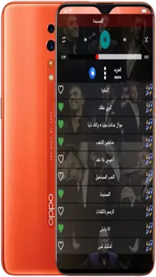 اغاني كاظم الساهر بدون نت 2023 android App screenshot 3