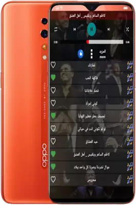 اغاني كاظم الساهر بدون نت 2023 android App screenshot 8